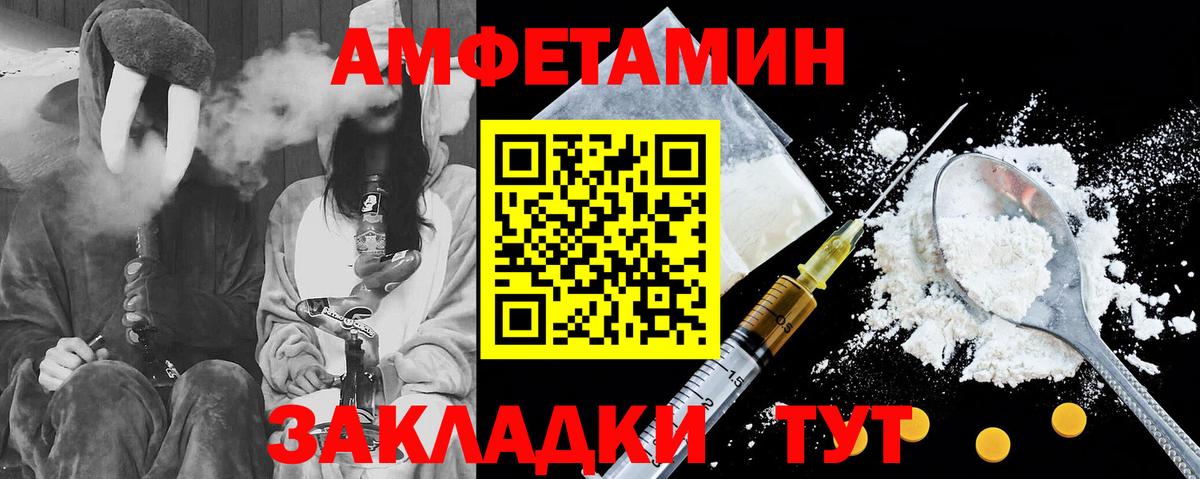 Новокузнецк  Амфетамин 97%  АМФЕТАМИН  Вход с VPN 