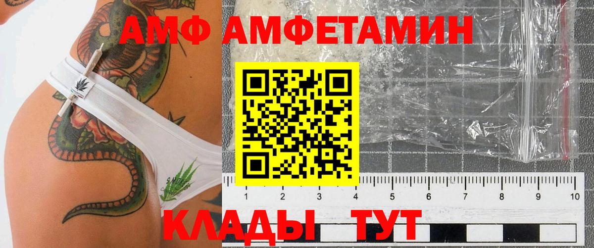 АМФЕТАМИН 98% Новокузнецк