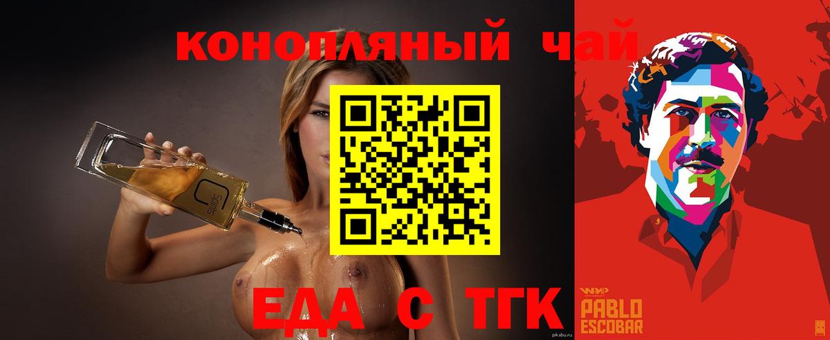 Новокузнецк  Canna-Cookies марихуана  Вход с VPN 
