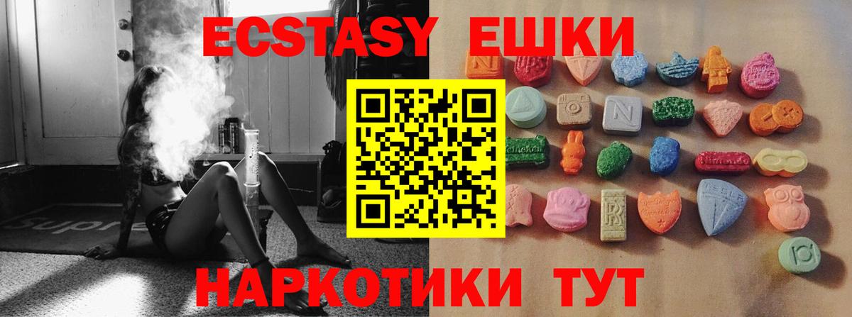 Новокузнецк  Ecstasy  Вход с VPN  Ecstasy mix 