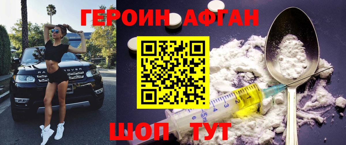 ГЕРОИН белый  Вход с VPN  Новокузнецк 