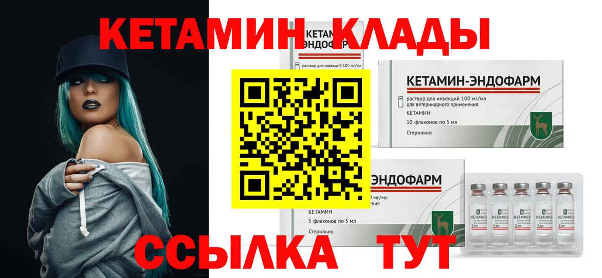 КЕТАМИН VHQ  Вход с VPN  OMG ТОР  Новокузнецк 