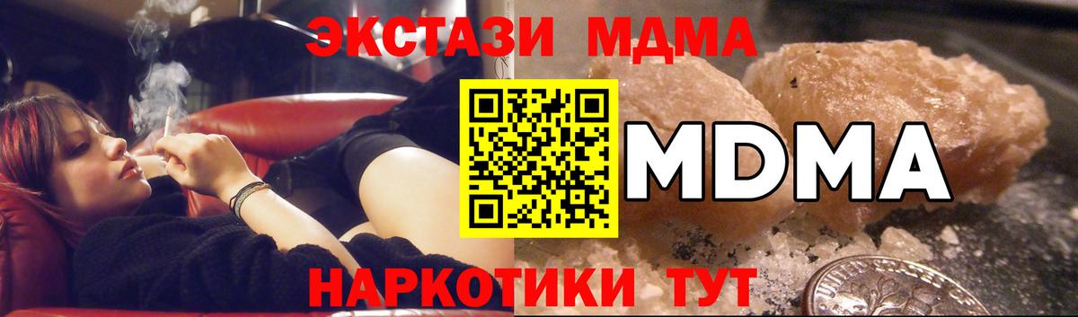 Новокузнецк  МДМА crystal  MDMA  Вход с VPN 