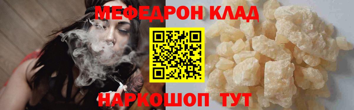 продажа наркотиков  МЕФ  Новокузнецк  мега ССЫЛКА  Мефедрон кристаллы  Вход с VPN 