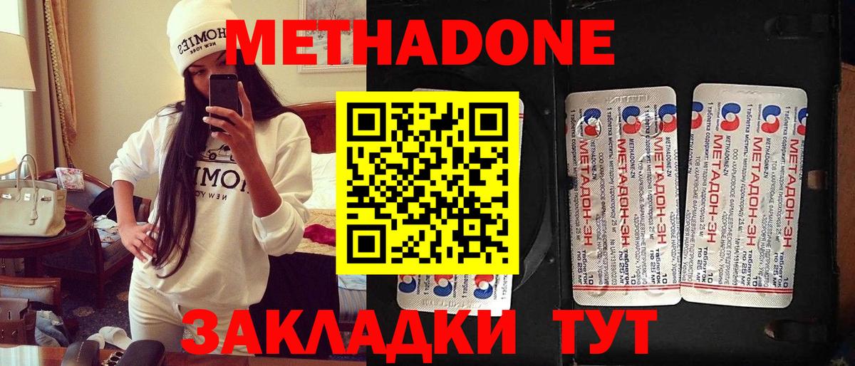 МЕТАДОН VHQ  Метадон methadone  Новокузнецк  Вход с VPN 
