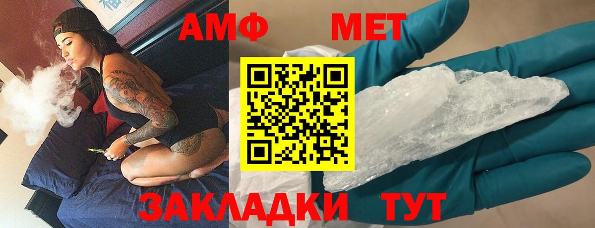 Новокузнецк  МЕТАМФЕТАМИН кристалл  Вход с VPN 