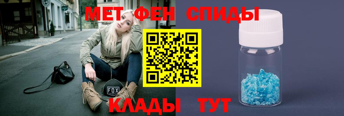 Первитин пудра Новокузнецк