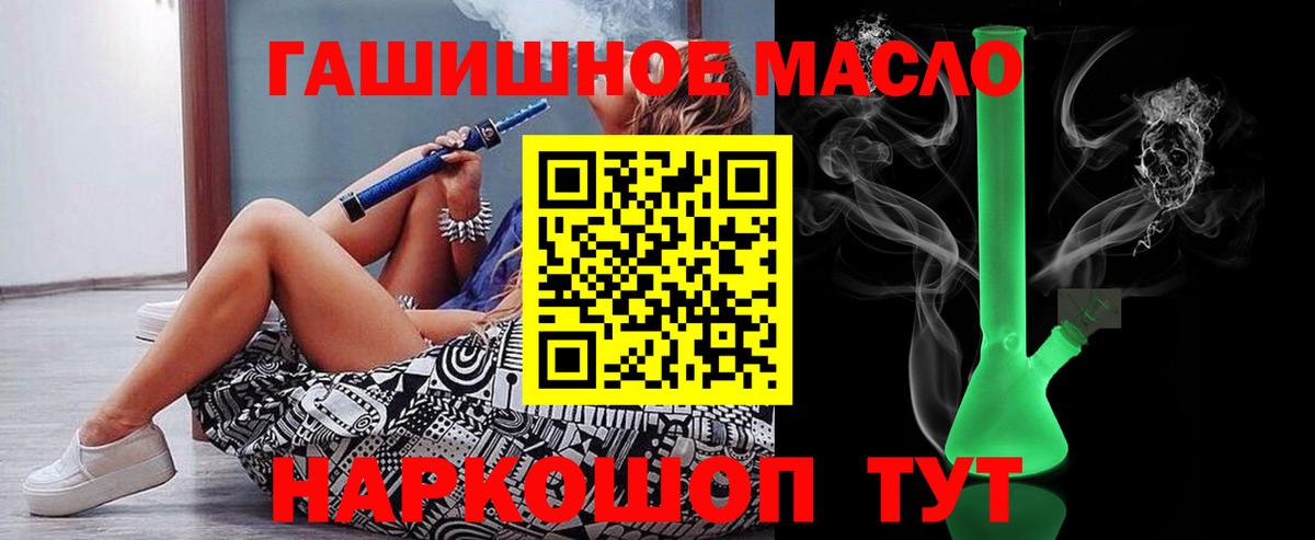 Новокузнецк  ТГК вейп с тгк  Дистиллят ТГК вейп  Вход с VPN 
